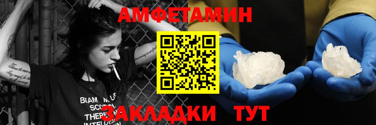 Amphetamine  Вход с VPN  Аргун  АМФ Розовый 
