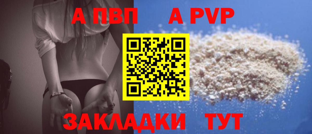 Alpha-PVP Crystall Аргун