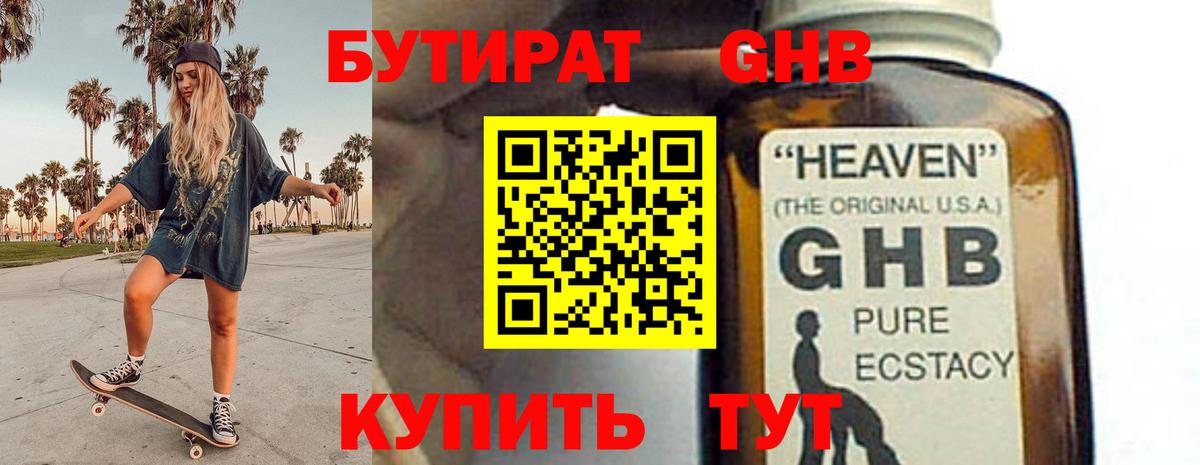 Аргун  Бутират  Вход с VPN  Бутират Butirat 