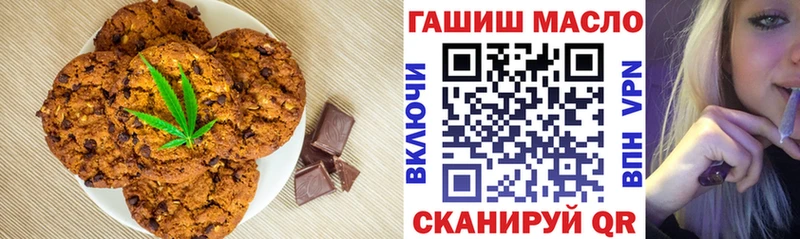 Печенье с ТГК марихуана Аргун
