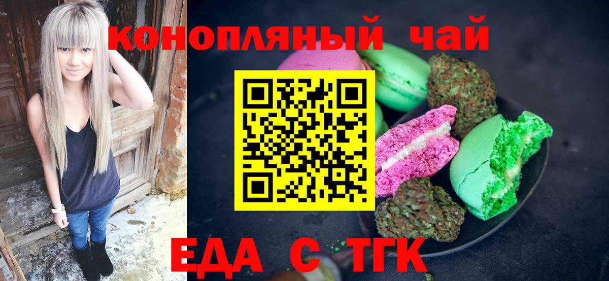 Cannafood конопля Аргун