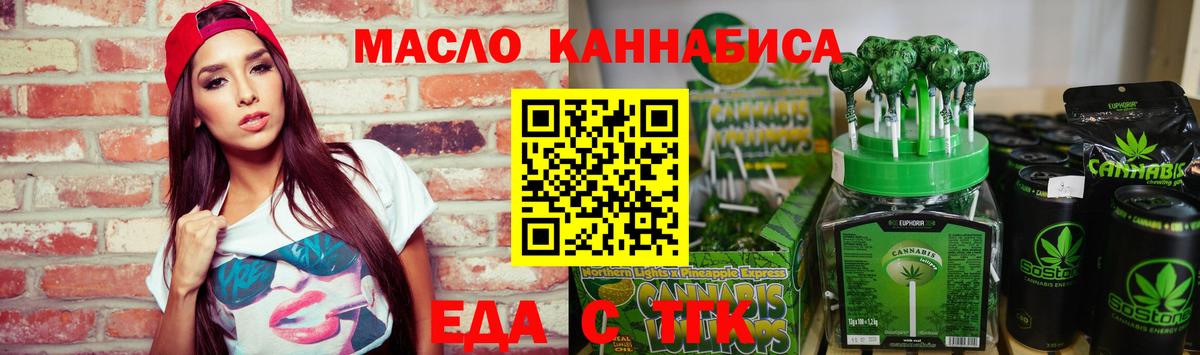 Аргун  Еда ТГК марихуана  Вход с VPN 
