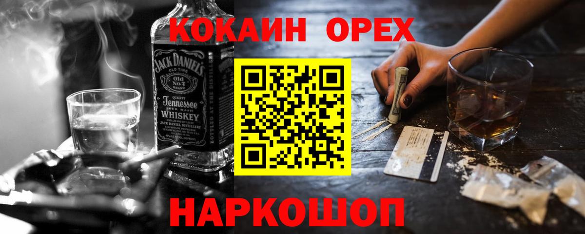 Аргун  Cocaine Эквадор  КОКАИН VHQ  Вход с VPN 