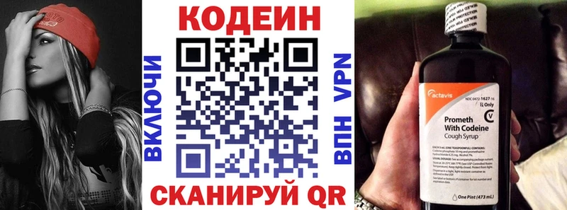 Кодеиновый сироп Lean напиток Lean (лин) Аргун