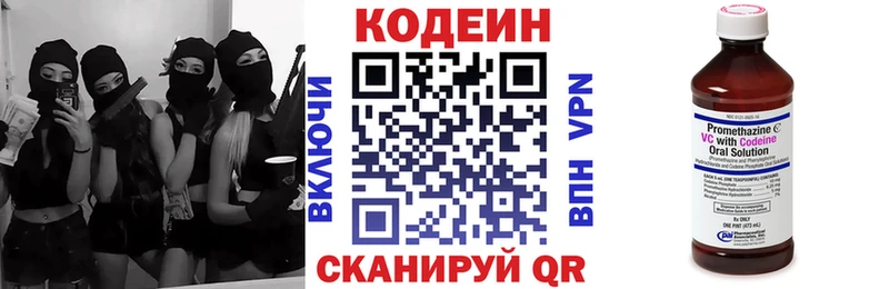 Кодеиновый сироп Lean Purple Drank цены Аргун