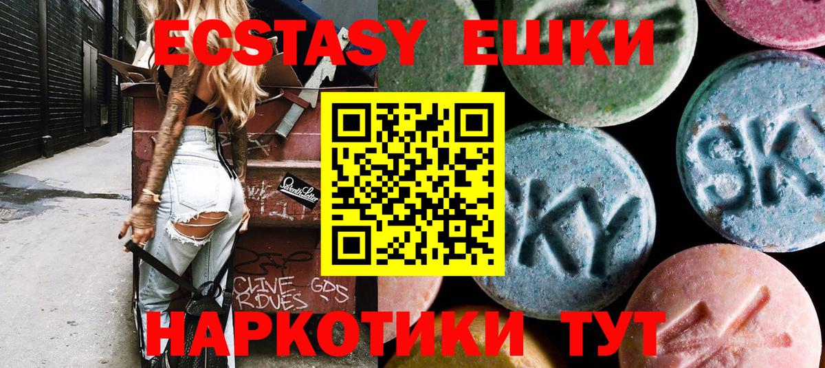 Ecstasy DUBAI  ЭКСТАЗИ  Аргун  Вход с VPN  ЭКСТАЗИ TESLA 