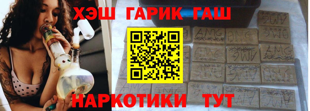 ГАШ индика сатива  Гашиш  Аргун  Вход с VPN  ГАШИШ AMNESIA HAZE 