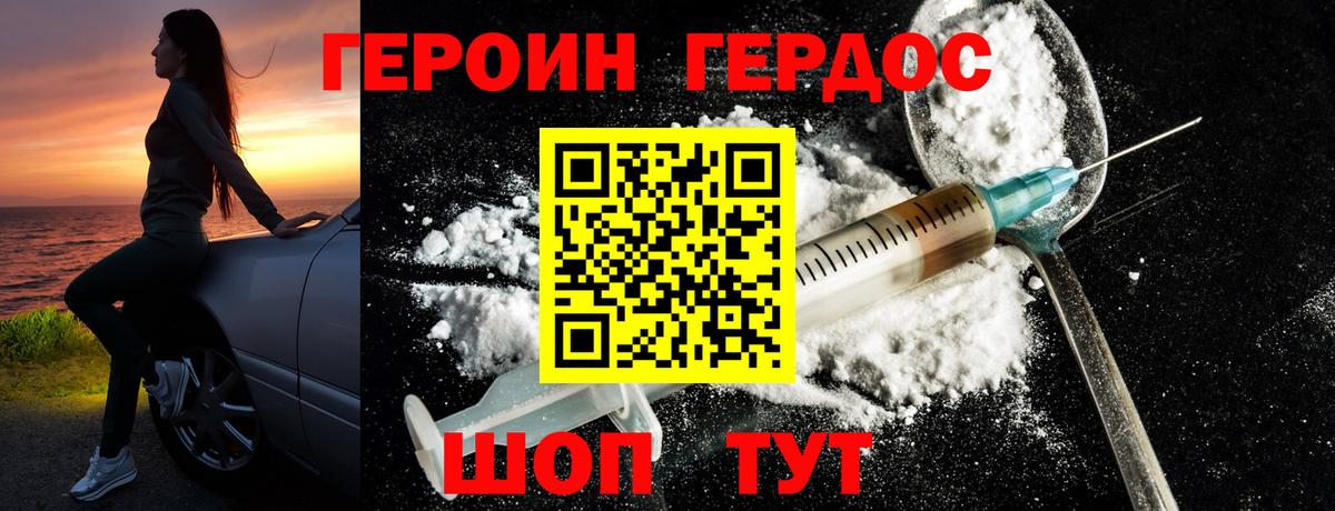 Героин Афган Аргун