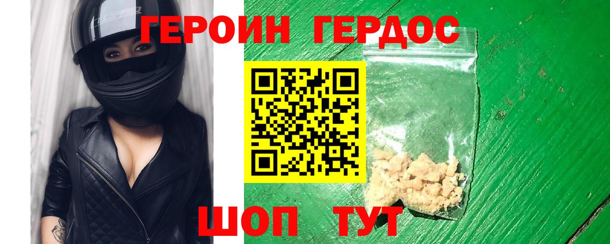 Аргун  ГЕРОИН Heroin  ГЕРОИН  Вход с VPN 