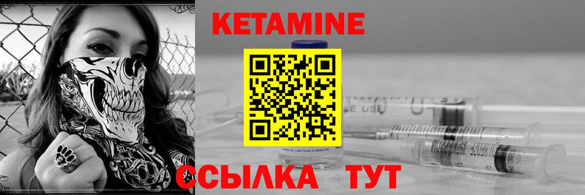 КЕТАМИН VHQ  Вход с VPN  Аргун 