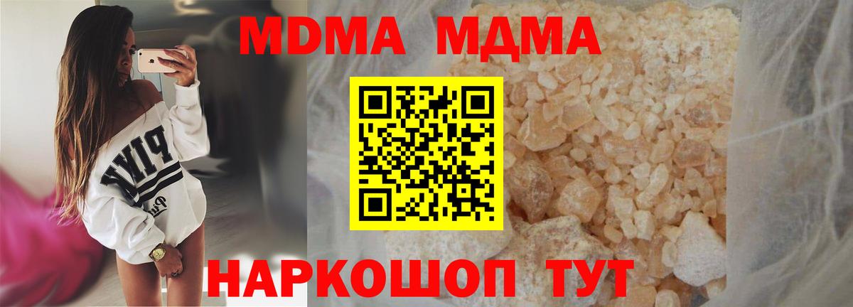 МДМА кристаллы Аргун
