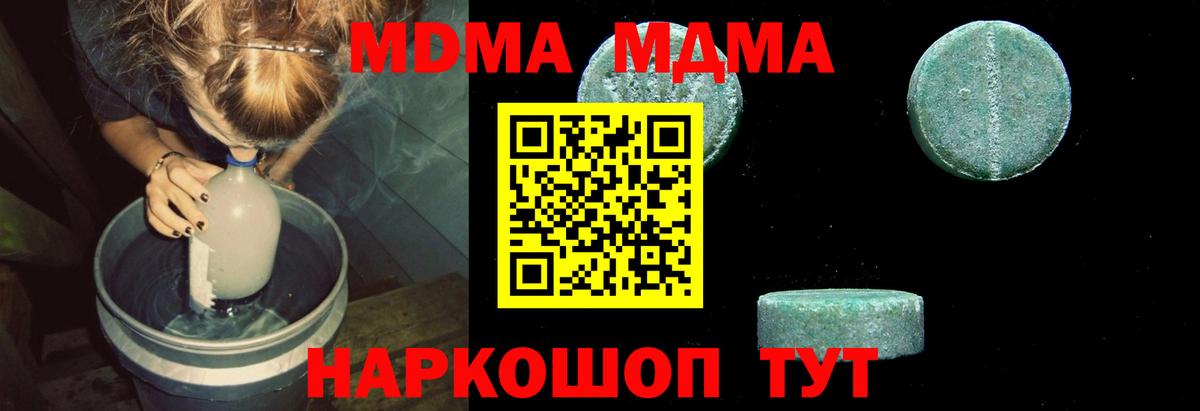 Аргун  MDMA VHQ  Вход с VPN  МДМА молли 