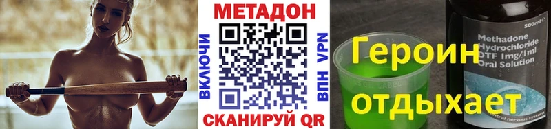 МЕТАДОН кристалл  где найти   Аргун 