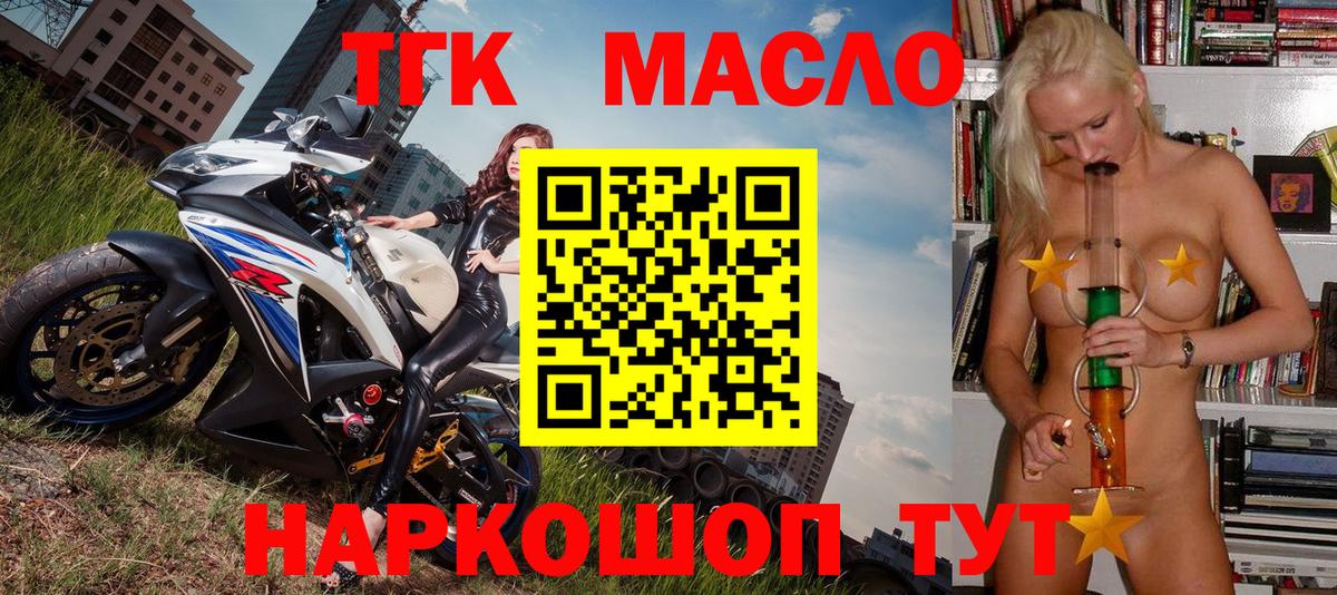 Дистиллят ТГК концентрат Аргун