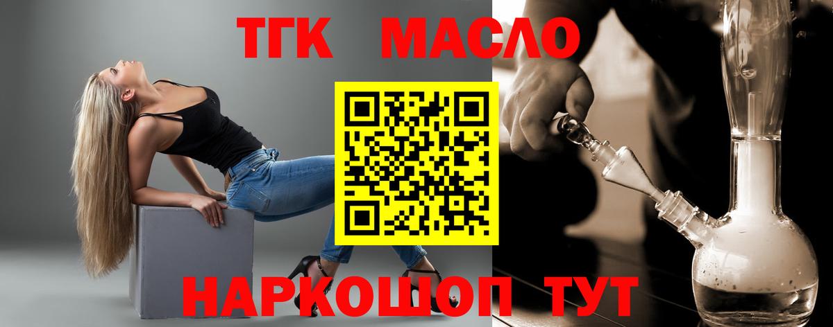 ТГК жижа  Вход с VPN  Аргун 