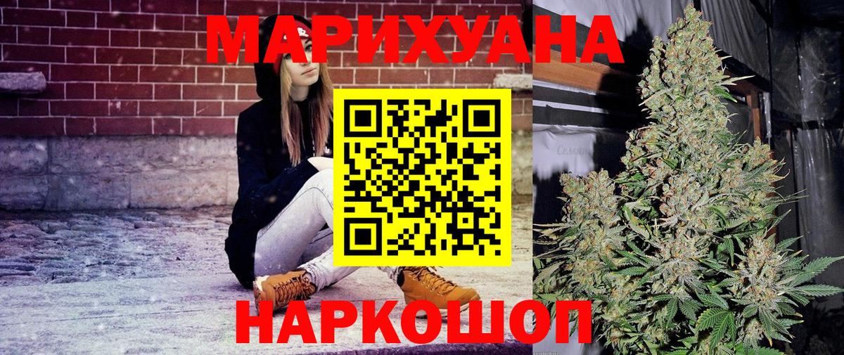 Марихуана Ganja Аргун